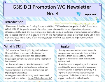 GSIS Gender Equality Promotion WG Newsletter No.3