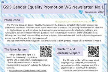 GSIS Gender Equality Promotion WG Newsletter No.1